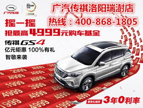 洛陽(yáng)瑞澍汽車銷售服務(wù)公司廣汽傳祺4S店——專業(yè)服務(wù)，優(yōu)質(zhì)體驗(yàn)